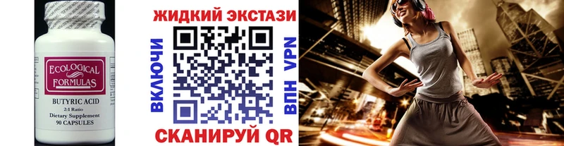наркота  Владикавказ  БУТИРАТ бутандиол 