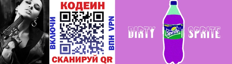 Кодеиновый сироп Lean напиток Lean (лин)  Владикавказ 