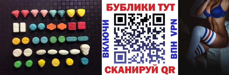 ЭКСТАЗИ 280мг  Владикавказ 