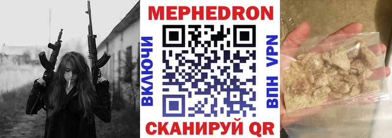 Меф VHQ  Владикавказ 