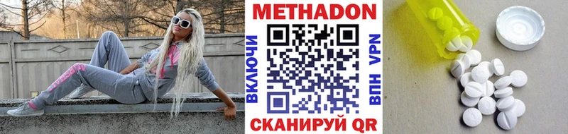 МЕТАДОН methadone  Владикавказ 