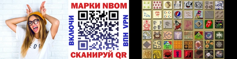 Марки NBOMe 1,8мг  цены наркотик  Владикавказ 